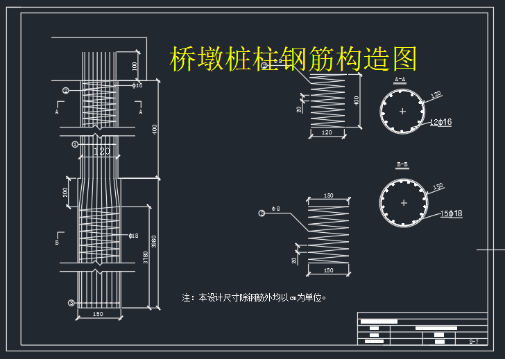 573019-120m长4x30m装配式混预应力凝土箱型梁桥设计(150)