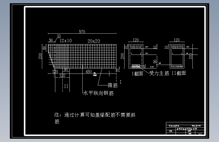 573019-120m长4x30m装配式混预应力凝土箱型梁桥设计(150) 主视图