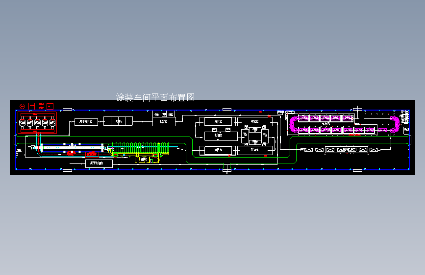 涂装车间平面布置图