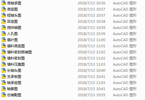 8.2m3搅拌式反应釜全套CAD设计
