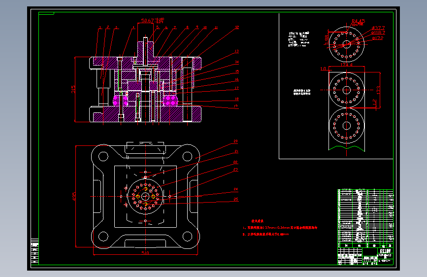 离合器膜片弹簧冲压工艺与模具设计