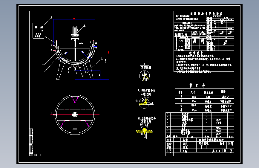 739686-500L立式电加热夹层锅