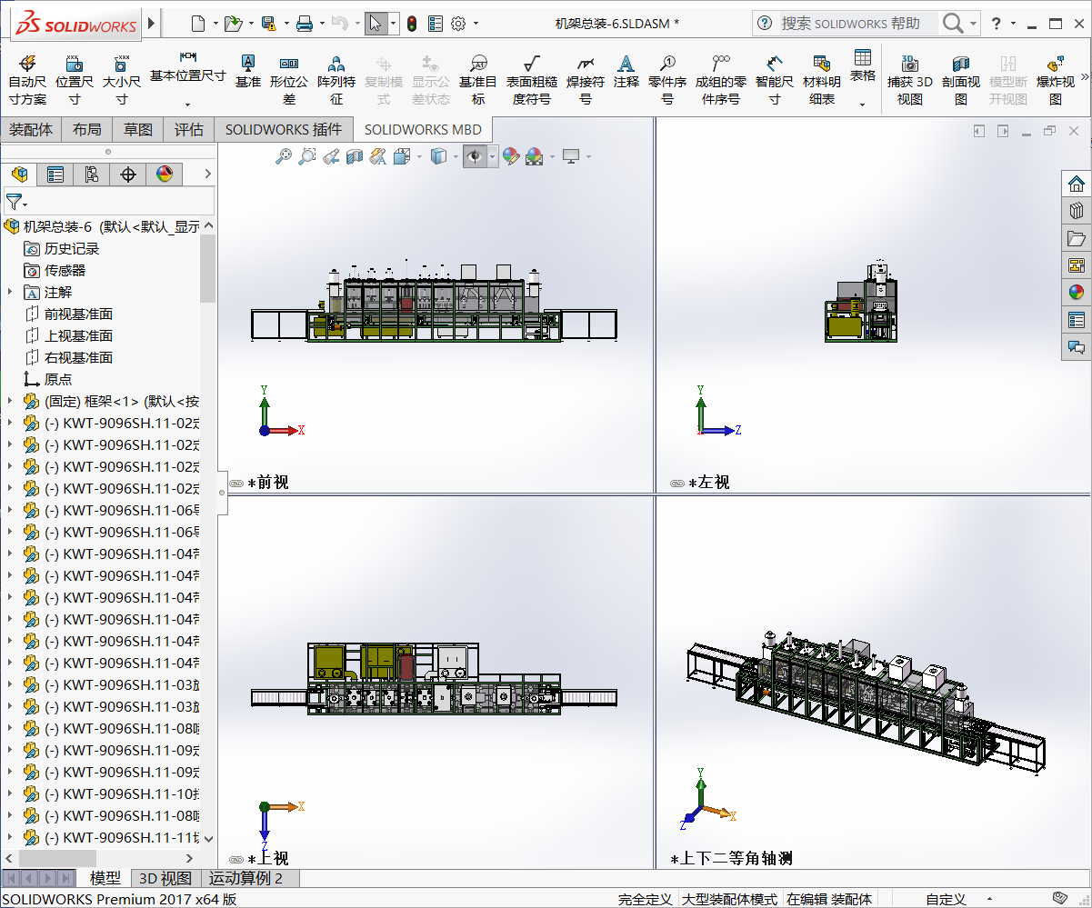 汽车发动机缸体缸盖抬起步进式清洗机 3D模型SolidWorks三维设计图