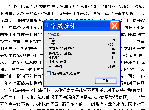 LWZ150双头螺杆型干式无油真空泵设计172001==wb40