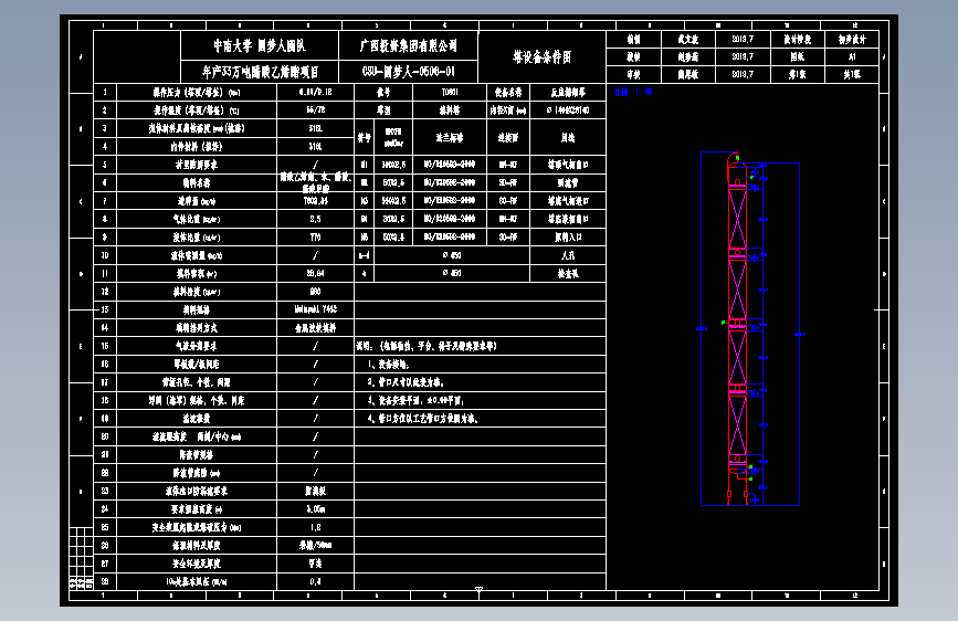 年产33万吨醋酸乙烯酯项目04-反应精馏塔T0601CAD图纸