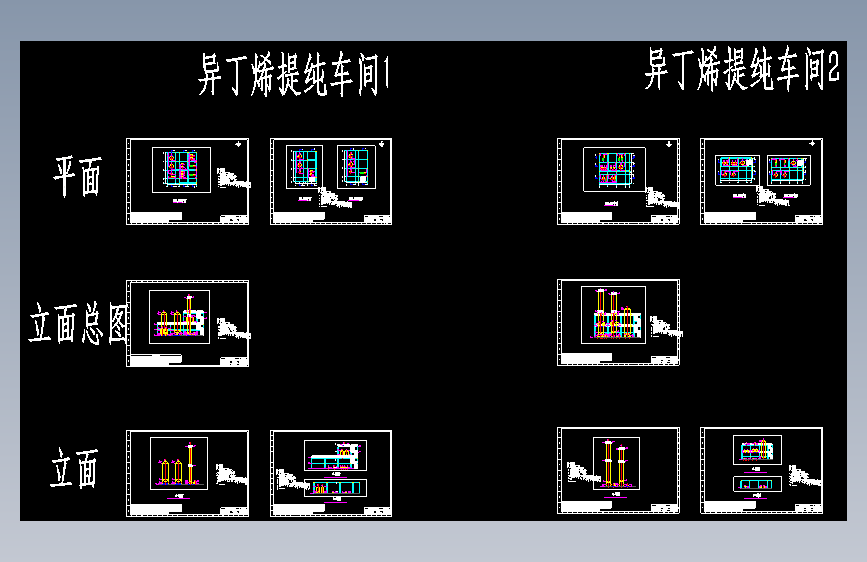 10万吨抽余C4制MMA项目1.异丁烯提纯车间设备布置图CAD图纸