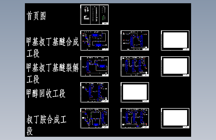 年产3.2万吨叔丁胺项目01-PFD工艺物料流程图CAD图纸