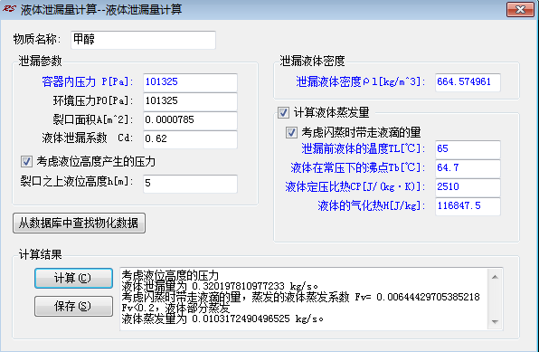 NHD脱硫-甲醇合成法年产4.5万吨甲硫醇项目初步设计