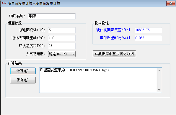 NHD脱硫-甲醇合成法年产4.5万吨甲硫醇项目初步设计