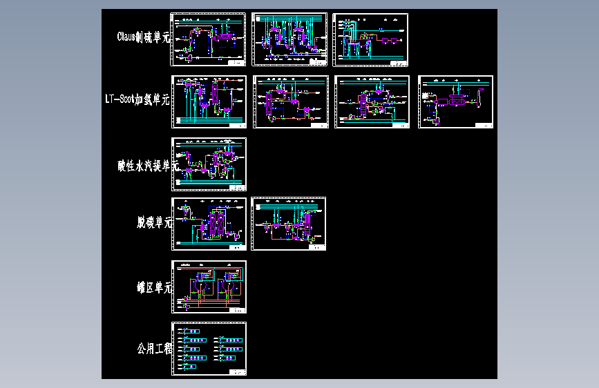 50000Nm3h煤制氢废气深度脱硫及资源化利用初步设计