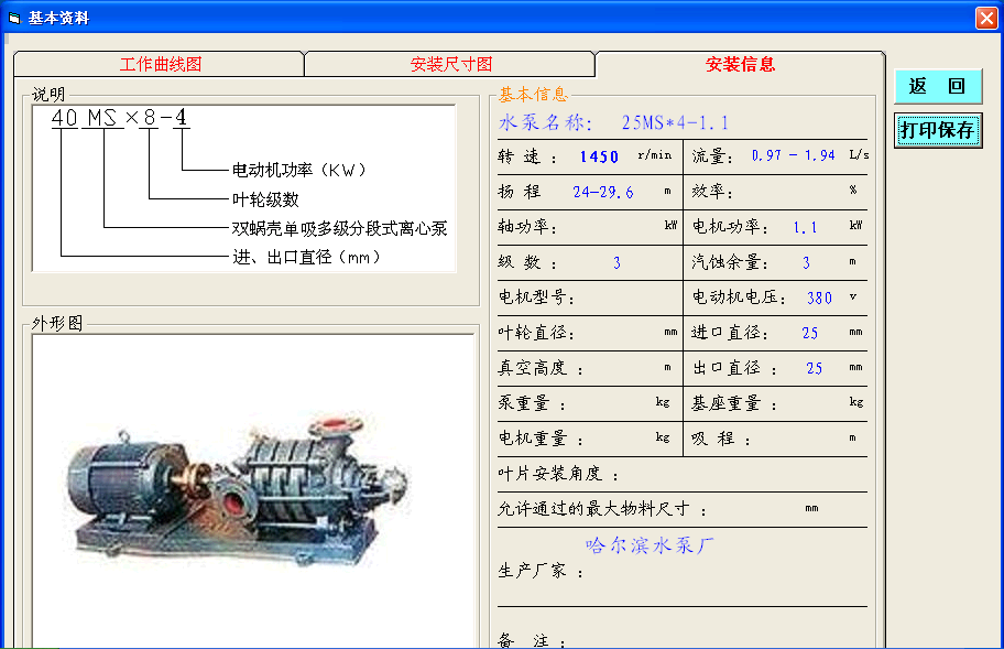 青岛石化烟气脱硫资源化利用项目初步设计