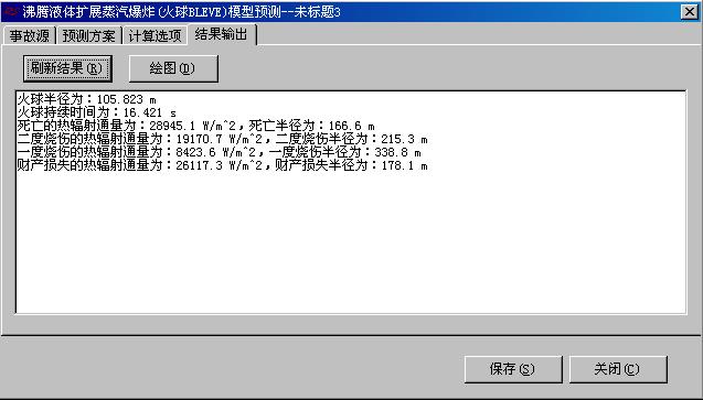 尾气深度脱硫制甲硫醇项目初步设计