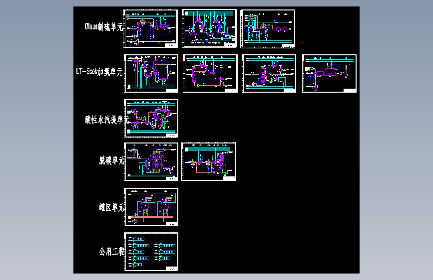 50000Nm3h煤制氢废气深度脱硫及资源化利用PID管道及仪表工艺流程图CAD图纸