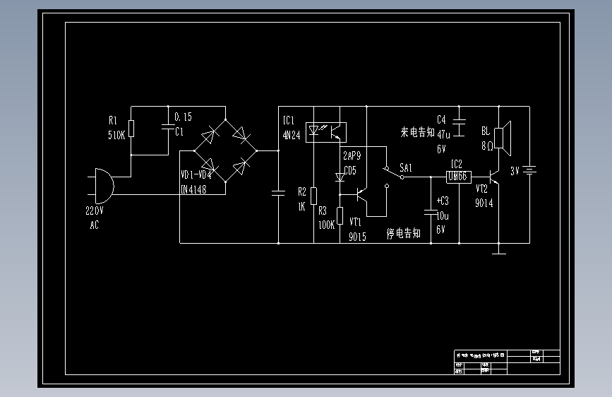 停电来电自动告知线路图