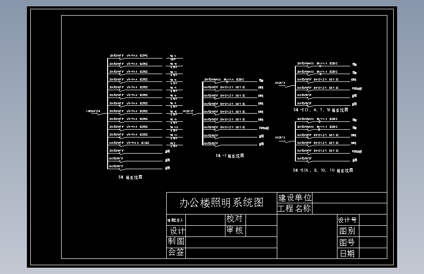 办公楼照明系统图