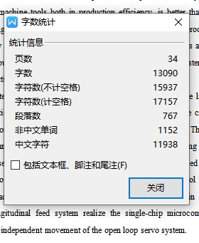 C620-3型普通车床数控化改造（横向与纵向进给系统）含开题及5张CAD图+说明书