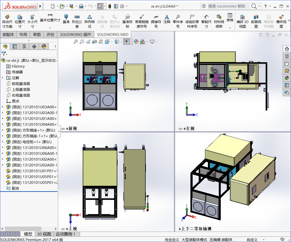 汽车雨刮器电机性能测试机 非标自动化设备 3D模型SolidWorks三维设计图