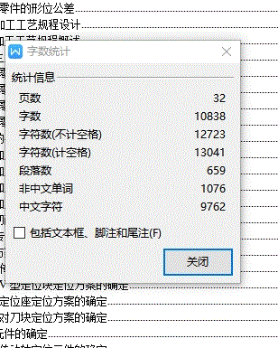 长259传动轴的铣宽6键槽夹具设计及机械加工工艺装备规程含非标10张CAD图