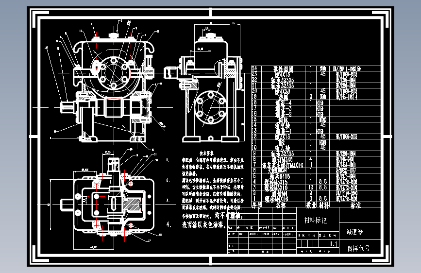 206474-小型轮式移动机器人结构设计与运动控制研究(全套CAD图纸+说明书 ）250