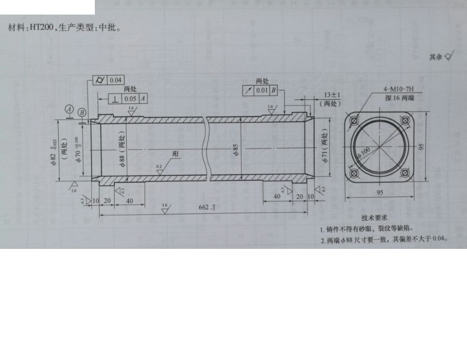 套筒加工工艺及夹具设计