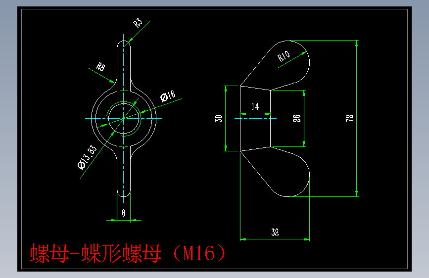 螺母-蝶形螺母（M16）