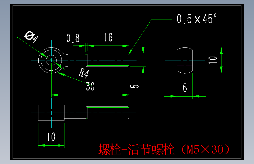 螺栓-活节螺栓（M5×30）