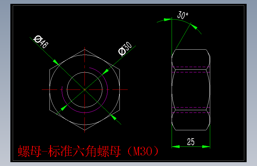 螺母-标准六角螺母（M30）