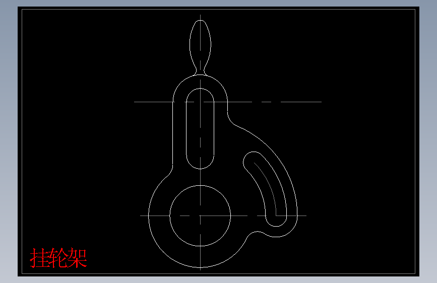 挂轮架.dwg-2025-10-11-17-26-20-069