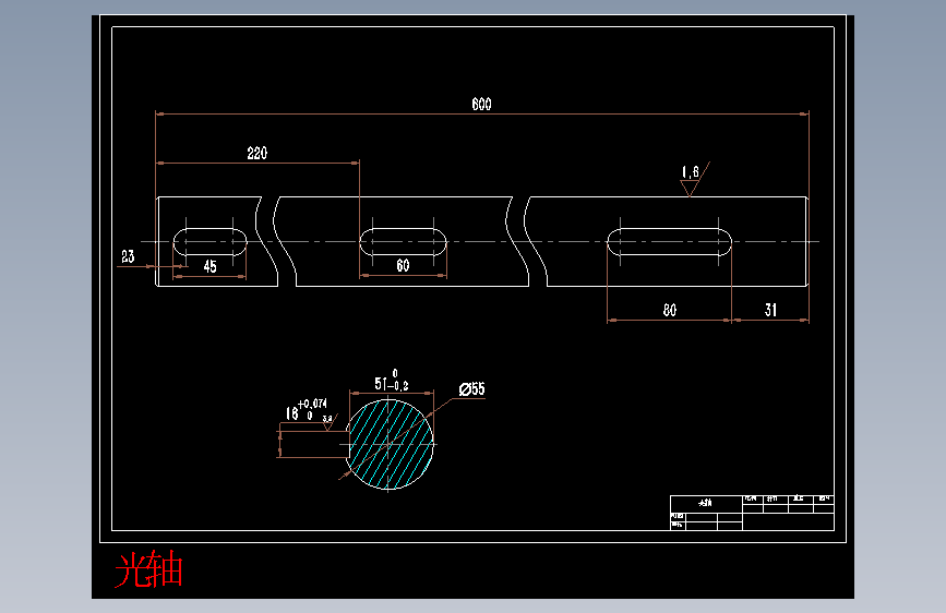 光轴.dwg-2025-10-11-17-26-45-340