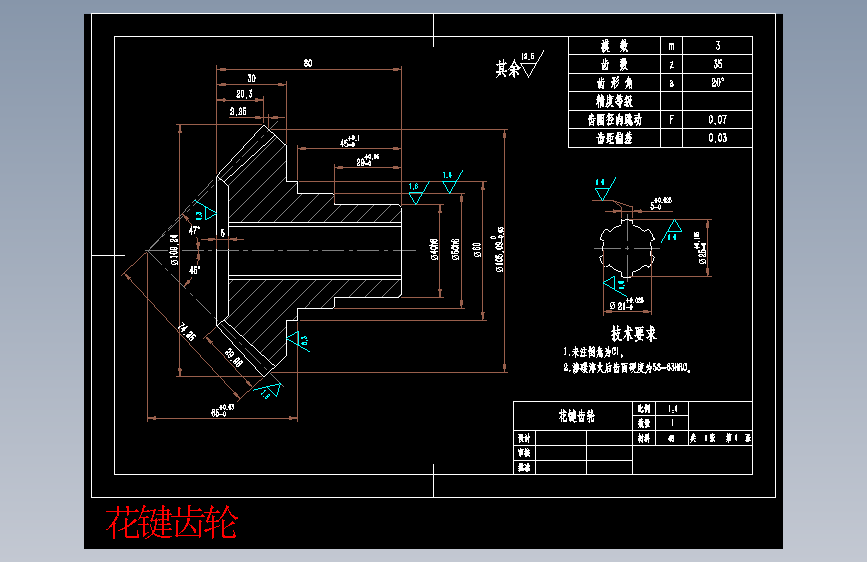 花键齿轮.dwg-2025-10-11-17-26-19-883