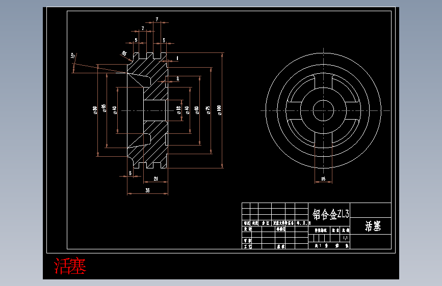 活塞.dwg-2025-10-11-17-26-45-345