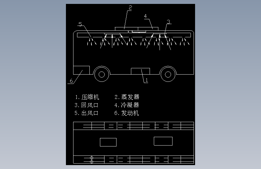 客车空调设计与气流组织分析