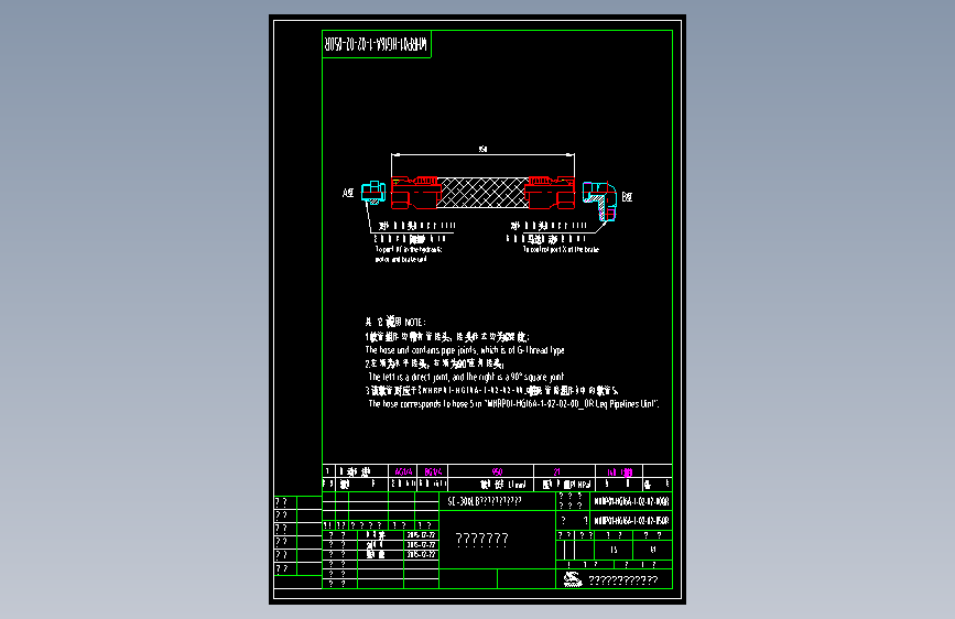 WHRP01-HG16A-1-02-02-05QR 制动器进油软管