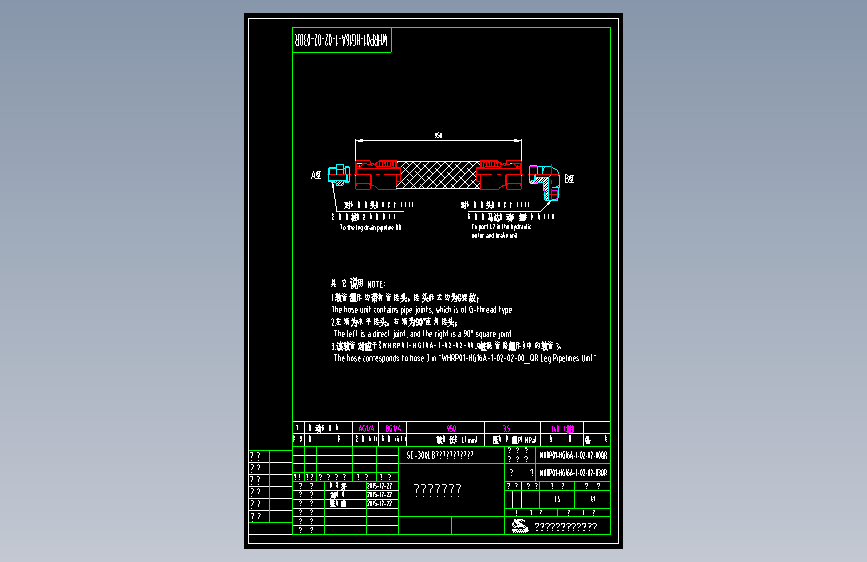 WHRP01-HG16A-1-02-02-03QR 制动器回油软管