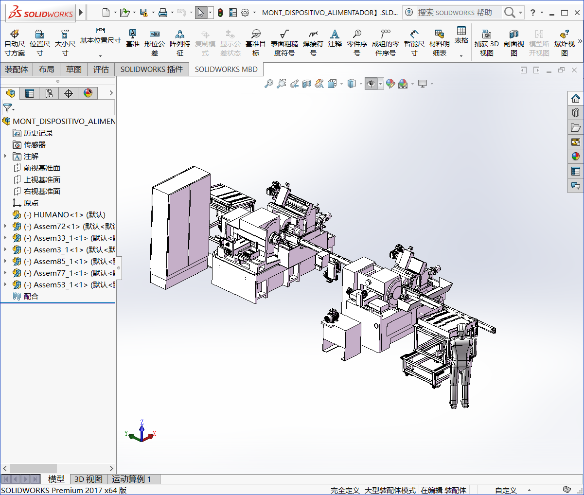 全自动送料系统磨削生产线3D模型SolidWorks三维设计图