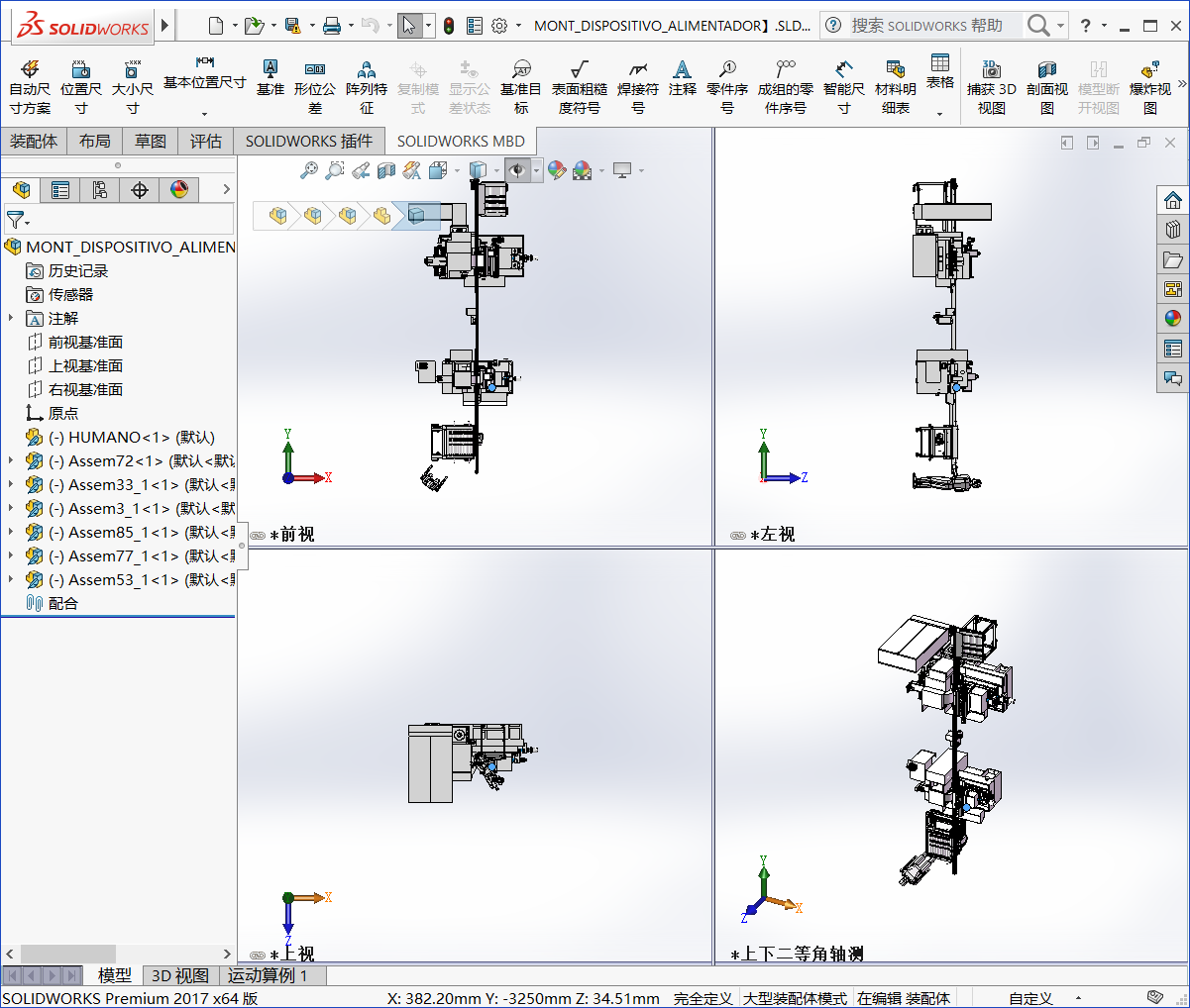 全自动送料系统磨削生产线3D模型SolidWorks三维设计图