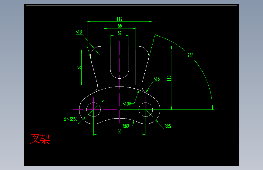 叉架.dwg-2025-10-11-17-26-20-028