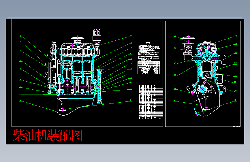 柴油机装配图.dwg-2025-10-11-17-26-19-595