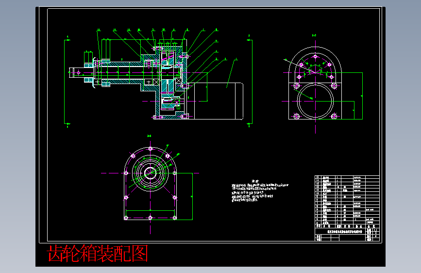 齿轮箱装配图.dwg-2025-10-11-17-26-45-301