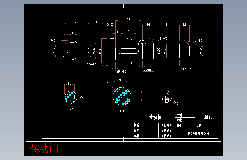 传动轴（图2）.dwg-2025-10-11-17-26-19-629