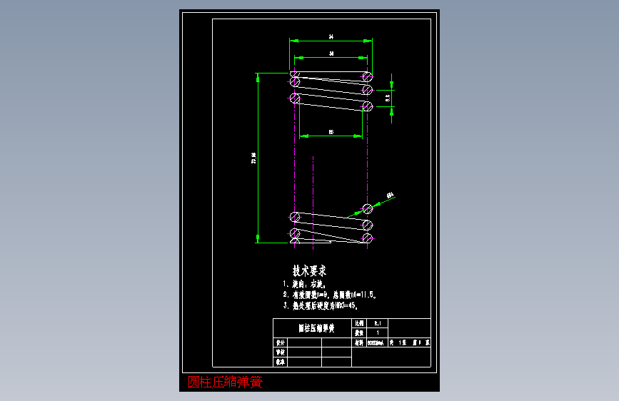 弹簧.dwg-2025-10-11-17-26-19-985
