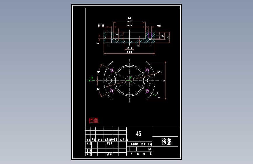 挡盖.dwg-2025-10-11-17-26-45-533