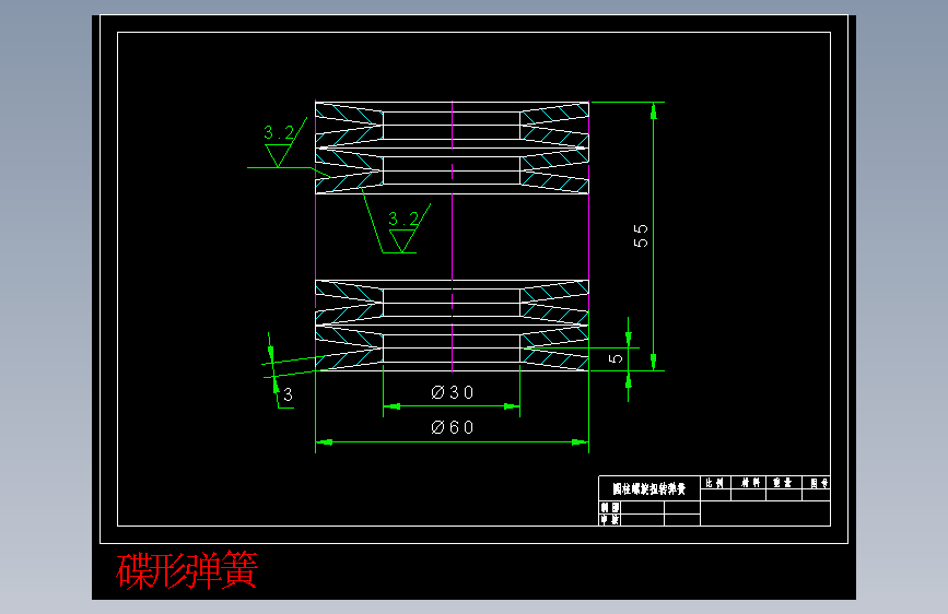 碟形弹簧.dwg-2025-10-11-17-26-19-571