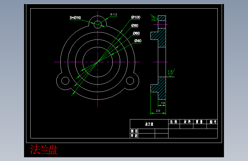 法兰盘（1）.dwg-2025-10-11-17-26-21-165