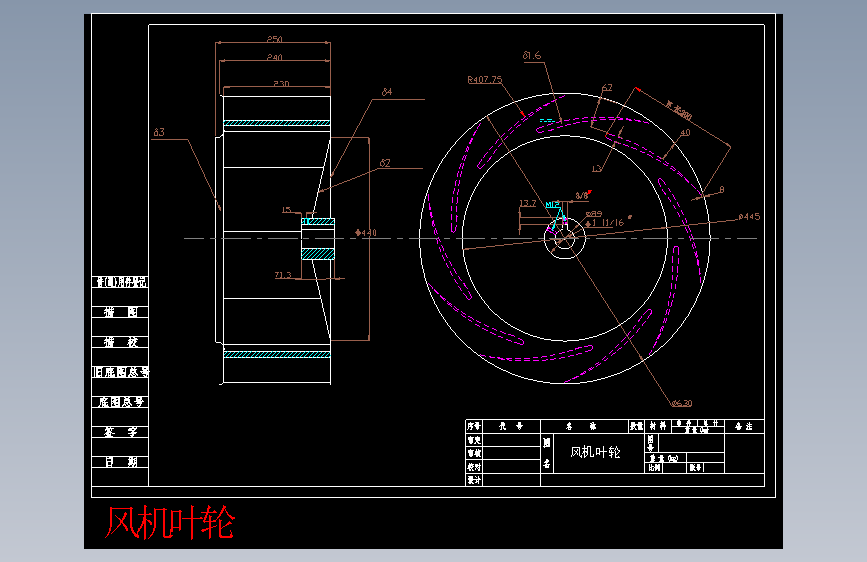 风机叶轮.dwg-2025-10-11-17-26-19-762