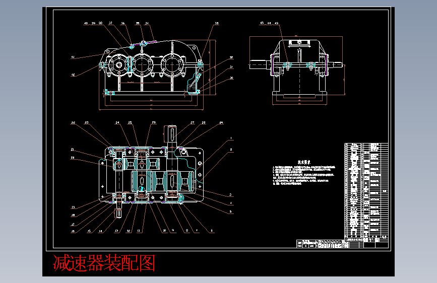 减速器装配图.dwg-2025-10-11-17-26-19-614
