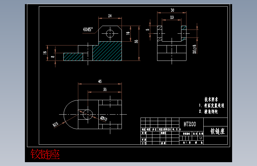 铰链座.dwg-2025-10-11-17-26-45-429
