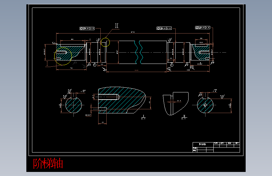 阶梯轴.dwg-2025-10-11-17-26-45-349