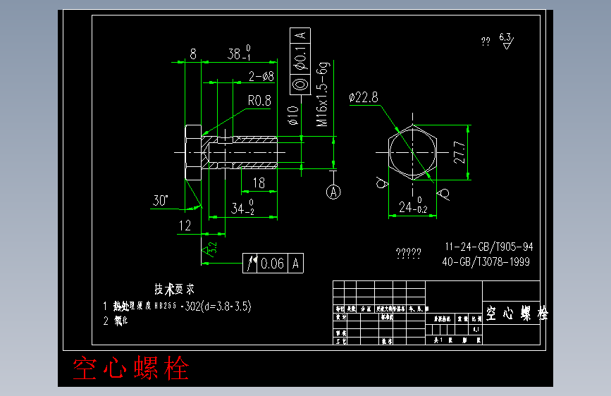 空心螺栓.dwg-2025-10-11-17-26-19-899