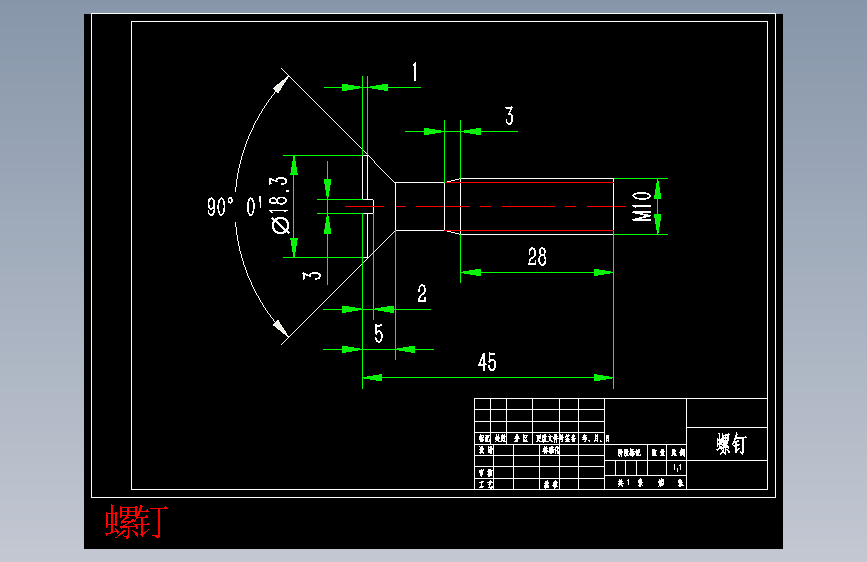 螺钉.dwg-2025-10-11-17-26-19-904